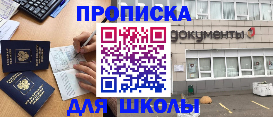 прописка гарантия в Мытищах