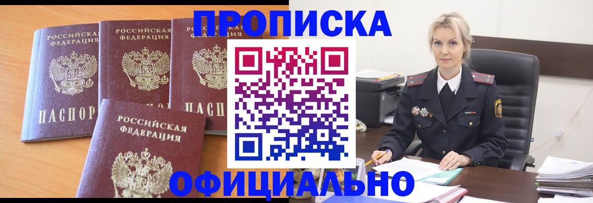 миграционный учет в Мытищах